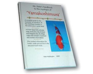 Yamakoshimura (Peter Waddington)